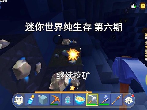 迷你世界生存要做什么[图2]