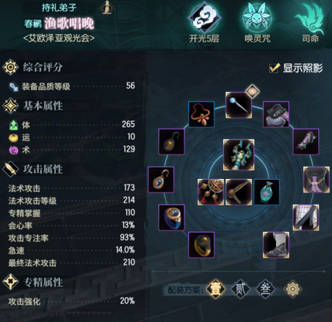 古剑奇谭ol司命怎么奶[图1]