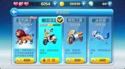 天天酷跑自动跑怎么死[图1]