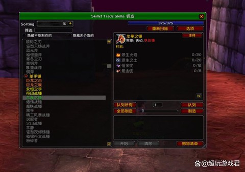 魔兽世界什么生活技能好[图2]