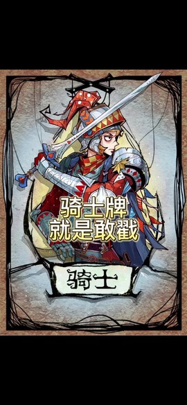 手机版狼人杀如何卡麦[图2]