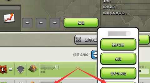 部落冲突部落如何解散[图1]