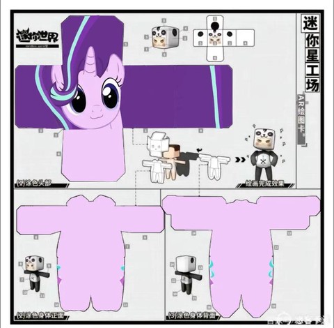 迷你世界怎么做图片[图1]