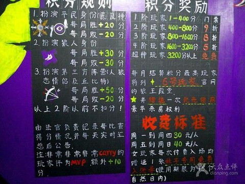 狼人杀俱乐部怎么收费[图1]