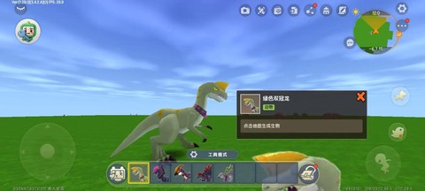 迷你世界怎么做恐龙[图2]