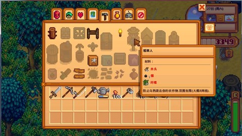 星露谷物语怎么改名[图2]