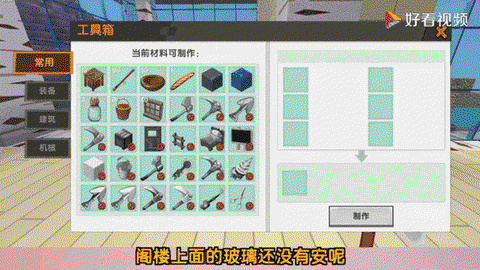 迷你世界的鱼怎么繁殖[图2]