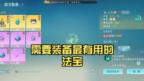 诛仙手游贝壳怎么获得[图2]