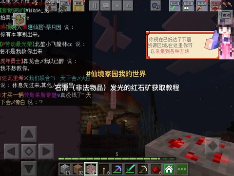我的世界红石怎么获得[图1]
