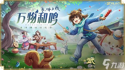 武林外传怎么升130[图2]