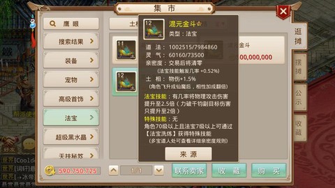 问道手游坐牢了怎么办[图1]