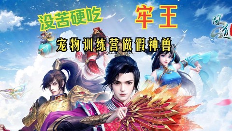 问道手游坐牢了怎么办[图2]