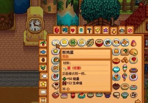 星露谷物语怎么卖菜[图1]