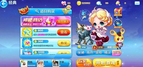 为什么天天酷跑登不上[图2]