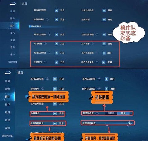 王者荣耀设置怎么调最好[图1]