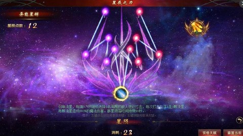 魔域星辰之力怎么觉醒[图1]