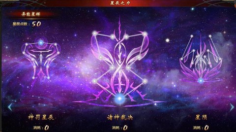 魔域星辰之力怎么觉醒[图2]