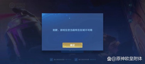 王者荣耀今天怎么进不去[图2]