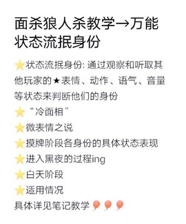 狼人杀怎么提高抿身份[图1]