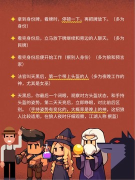 狼人杀怎么提高抿身份[图2]