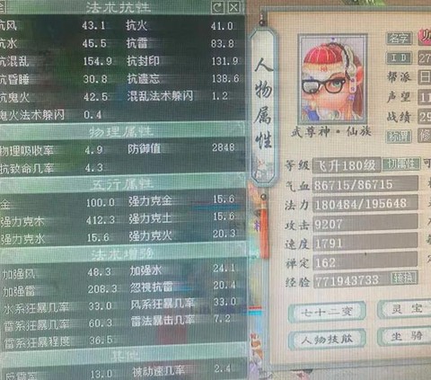 大话2强什么克什么[图1]