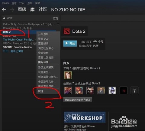 dota2怎么从steam进[图2]
