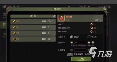 龙之谷龙币怎么交易[图2]