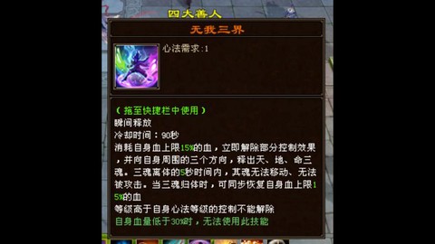 天龙八部怎么练恶人[图1]