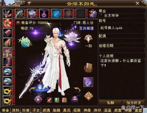 天龙八部怎么练恶人[图2]