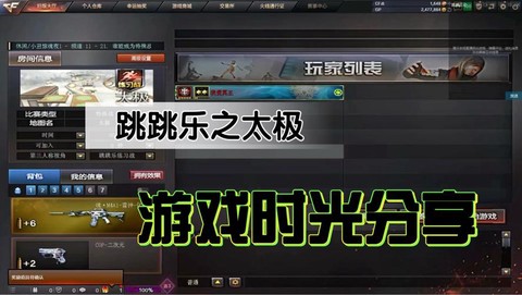 穿越火线怎么加速跑[图1]