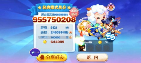 天天酷跑春分怎么得[图1]