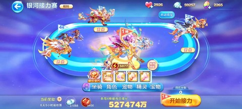 天天酷跑春分怎么得[图2]