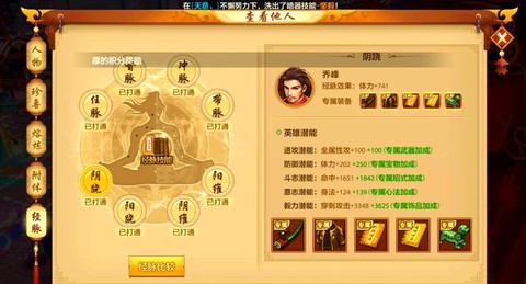 天龙八部手游不花钱玩什么职业[图1]