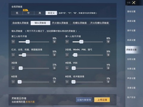 绝地求生对比度怎么调[图2]