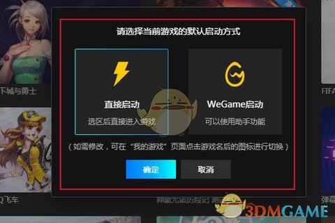 电脑游戏怎么玩英雄联盟[图2]