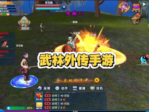 老区武林外传玩什么[图1]