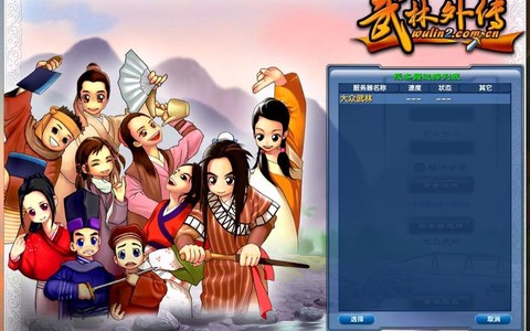 老区武林外传玩什么[图2]