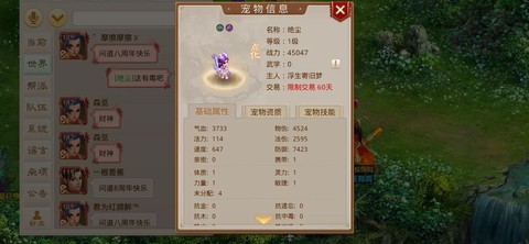 问道手游宝宝怎么放生[图2]