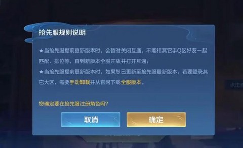 王者荣耀什么时候开服[图2]