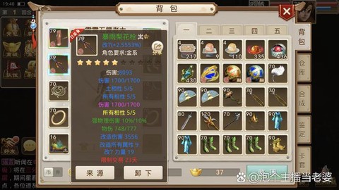 问道手游托管什么意思[图2]