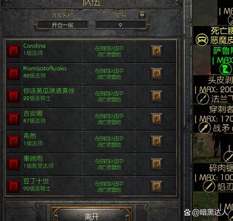 暗黑破坏神怎么选8[图1]