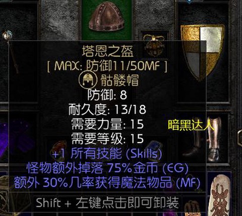 暗黑破坏神怎么选8[图2]