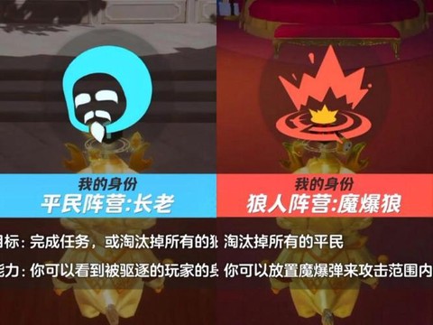狼人杀的长老有什么用[图2]