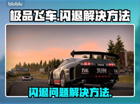 极品飞车路障怎么过[图1]