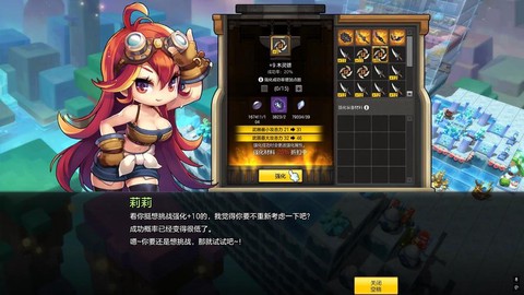 冒险岛2怎么加速剧情[图2]