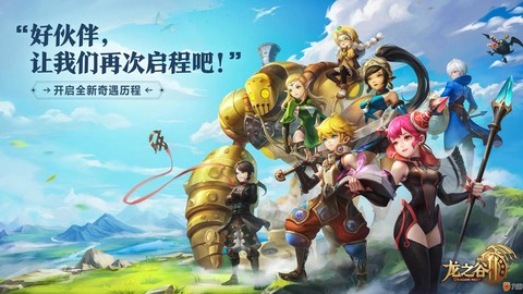 龙之谷手游什么时候出[图2]