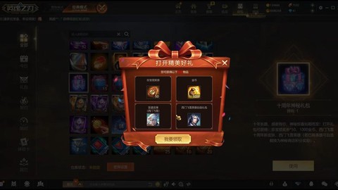 英魂之刃钻石怎么购买[图2]