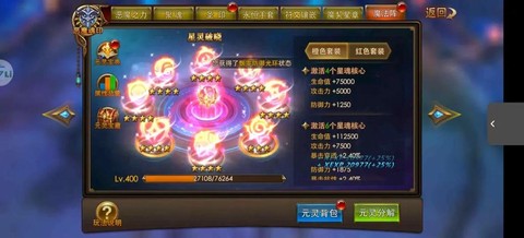 永恒纪元聚魂怎么布置[图2]