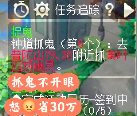 梦幻西游2抓鬼怎么抓[图1]