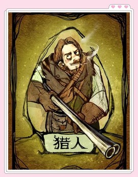 狼人杀狼人如何装猎人[图2]